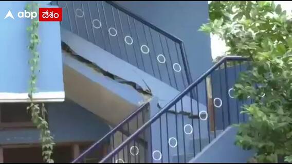 Chittoor Rains : భారీ వర్షాల కారణంగా తిరుపతిలో కుంగిపోతున్న ఇళ్ళు