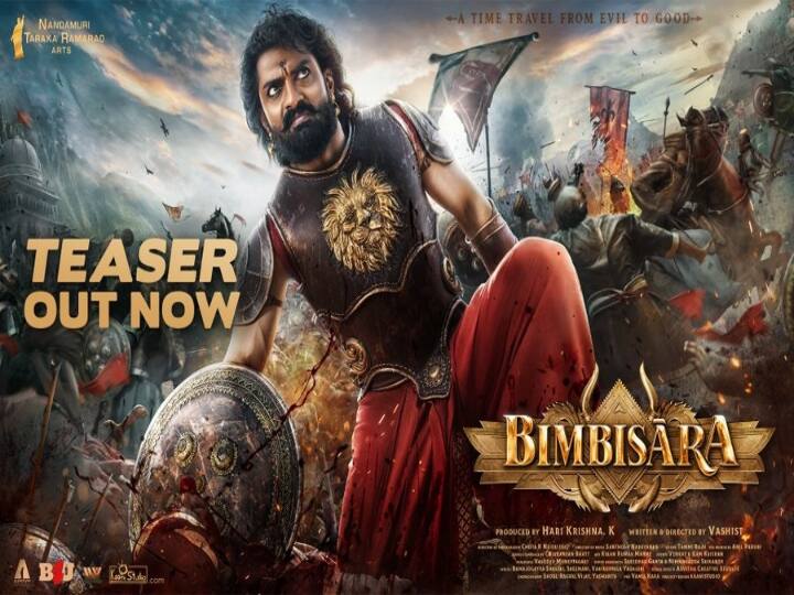 Nandamuri Kalyan Ram's mythological movie Bimbisara Teaser is out now Bimbisara Teaser: పొగరుతో రాజ్యం మీసం మెలేస్తే... బింబిసారుడిగా కత్తి దూసిన కల్యాణ్ రామ్! చూశారా?