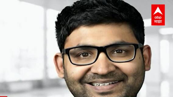 Parag Agrawal Twitter CEO : पराग अग्रवाल ट्विटरचे नवे सीईओ