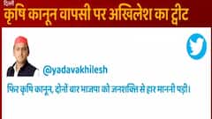 कृषि कानून के संसद में पास होने के बाद Akhilesh Yadav ने कसा तंज | 7 का समीकरण