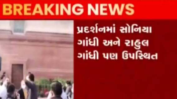 આજથી સંસદના શિયાળુ સત્રનો પ્રારંભ, ખેડૂતોના સમર્થનમાં વિપક્ષનું વિરોધ પ્રદર્શન