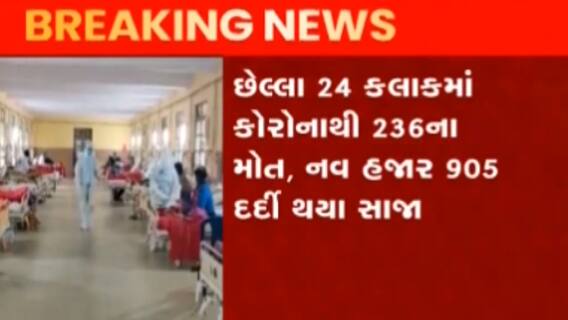 દેશમાં છેલ્લા 24 કલાકમાં કોરોનાના કેટલા નોંધાયા કેસ, કેટલા છે એક્ટિવ કેસ?