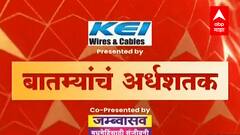 TOP 50 : महत्वाच्या 50 बातम्यांचा वेगवान आढावा : बातम्यांचं अर्धशतक : 29 नोव्हेंबर 2021 : ABP Majha