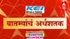 TOP 50 : महत्वाच्या 50 बातम्यांचा वेगवान आढावा : बातम्यांचं अर्धशतक : 29 नोव्हेंबर 2021 : ABP Majha