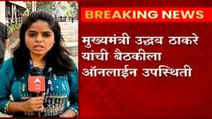 Mumbai : विधानसभेच्या हिवाळी अधिवेशनाचा कालावधी आणि कार्यक्रम ठरवण्यासाठी महत्त्वाची बैठक