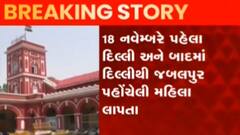 મધ્યપ્રદેશઃ દક્ષિણ આફ્રિકાથી પરત ફરેલ મહિલા થઈ લાપતા, કેવી છે ટ્રાવેલ હિસ્ટ્રી?