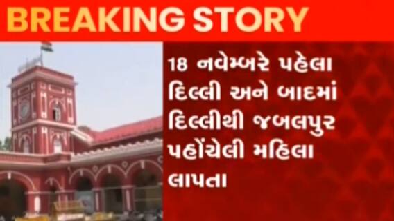 મધ્યપ્રદેશઃ દક્ષિણ આફ્રિકાથી પરત ફરેલ મહિલા થઈ લાપતા, કેવી છે ટ્રાવેલ હિસ્ટ્રી?
