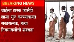Primary School Omicron : शाळा सरू करण्याबाबत शिक्षण विभाग ठाम, टास्क फोर्ससोबत करणार चर्चा