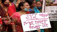 Garfa Police Station: পরিচারিকার অস্বাভাবিক মৃত্যু, দোষীদের শাস্তির দাবিতে গড়ফা থানা ঘেরাও | Bangla News