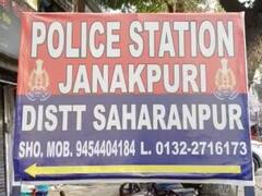 Saharanpur News: युवक को दूसरी शादी करना पड़ा भारी, पहली पत्नी ने शादी में पहुंचकर जमकर किया हंगामा, जानें- पूरा मामला