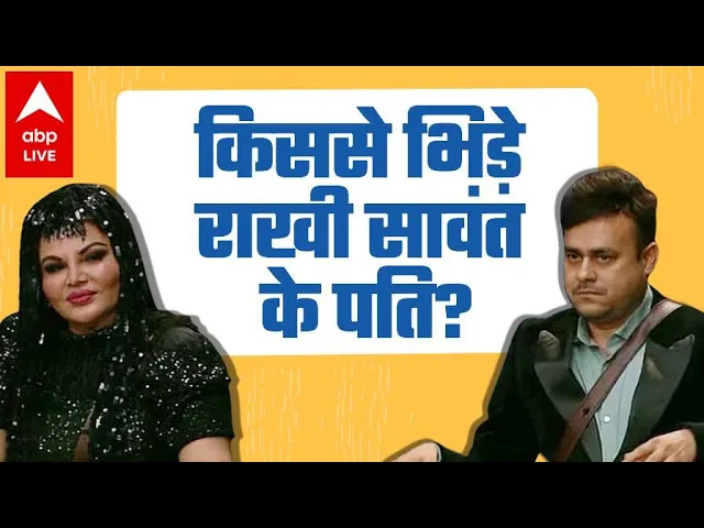Bigg Boss 15: क्या गेम में Rakhi Sawant को पीछे छोड़ देंगे Ritesh ? | Weekend Ka Vaar