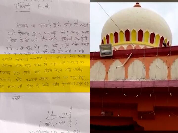 Maharashtra news not only Parali and Ambajogai have not been threatened but threatening letters have been issued at more than 100 places ऐकावे ते नवल! बांधावरचा वाद, थेट 100 स्थळांना धमकी