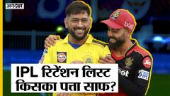 Mumbai Indians ने छोड़ा सूर्यकुमार यादव का साथ?