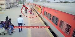 Purulia Railway Viral Video : ভয়ঙ্কর ! ট্রেনের চাকার তলায় চলে যাচ্ছিলেন মহিলা, তারপর কীভাবে বাঁচল প্রাণ, দেখুন ভিডিও
