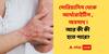 Psoriasis Treatment: শুধু ত্বকের অসুখ নয় সোরিয়াসিস, চিকিৎসা না করালে হতে পারে আরও কঠিন অসুখ