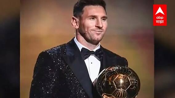 Messi Wins Ballon d'or : जगज्जेता मेस्सी... सातव्यांदा पटकावला प्रतिष्ठेचा 'बॅलन डी'ओर!