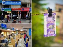 Personal Loan: आपको भी चाहिए सबसे सस्ता पर्सनल लोन तो इन बैंकों में कर दें अप्लाई, आसानी से मिल जाएगा पैसा!