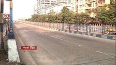Park Street Flyover: চার দিন বন্ধ থাকবে পার্ক স্ট্রিট উড়ালপুল, কোন পথে গাড়ি চলাচল?| Bangla News