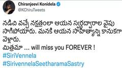 Sirivennela: సిరివెన్నెల ఇకలేరు... సినీ ప్రముఖుల సంతాపం