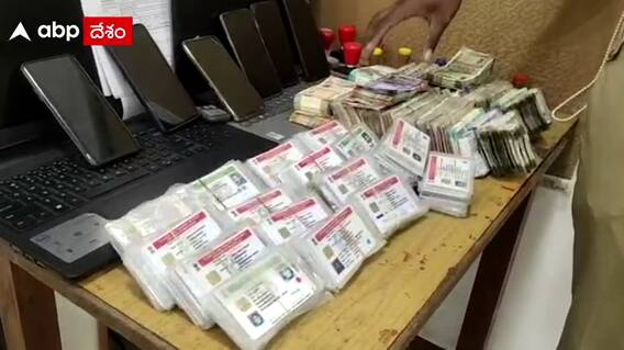 Fake Vehicle Insurance Gang : నకిలీ వాహన భీమాపాలసీలు చేస్తున్న ముఠా అరెస్ట్