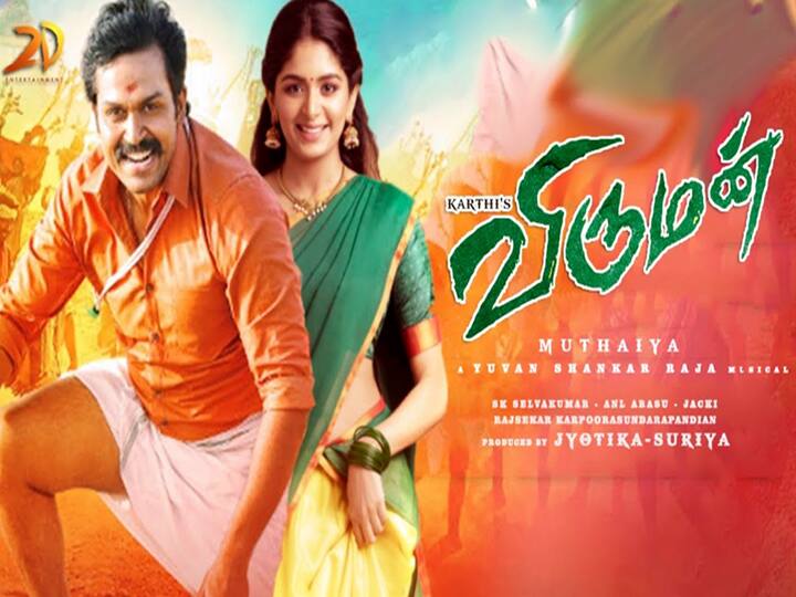 கார்த்தியின் விருமன் படம் - கெடுபிடிக்கு பிறகு படப்பிடிப்புக்கு தேனி ஆட்சியர் அனுமதி