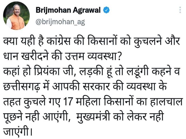 Chhattisgarh News: धान खरीदी केंद्र में भगदड़ से 11 लोग घायल, बघेल सरकार पर बरसी BJP, जानें पूरा मामला