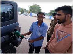 Trending Video: क्या हुआ जब 13 लाख रुपये की Thar में 10 रुपये का पेट्रोल डलवाने पहुंच गया एक शख्स, देखें वीडियो