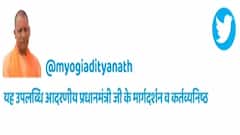 Corona vaccination: यूपी ने कोरोना वैक्सीनेशन में बनाया रिकॉर्ड, 16 करोड़ टीके लगाने वाला पहला राज्य