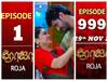 Roja: 1000வது எபிசோடில் ரோஜா: இன்றாவது நடக்குமா முதல் இரவு? 3 ஆண்டு சஸ்பென்ஸ்!