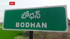 Bodhan Child Marriage : నిజామాబాద్ జిల్లా బోధన్ లో బాల్యవివాహాన్ని అడ్డుకున్న అధికారులు