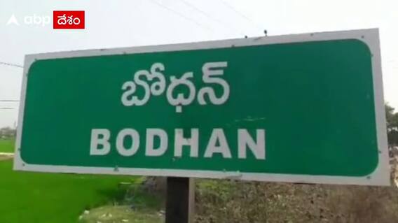 Bodhan Child Marriage : నిజామాబాద్ జిల్లా బోధన్ లో బాల్యవివాహాన్ని అడ్డుకున్న అధికారులు