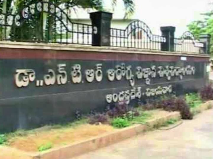 Vijayawada Ntr Health university employees protest on funds transferred to financial corporation NTR Health University: ఎన్టీఆర్ వర్సిటీ నిధుల మళ్లింపు... ఆందోళన బాట పట్టిన ఉద్యోగులు.. అప్పులు దొరక్క నిధులు మళ్లిస్తున్నారని ఆగ్రహం