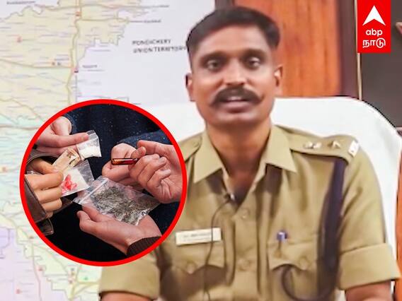 Thiruvarur: திருவாரூரில் அதிகரிக்கும் போதைப்பொருள் பயன்பாடு.. எஸ்.பி விஜயக்குமாரின் வேண்டுகோள்!