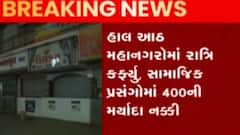 ઓમિક્રોનની દહેશત વચ્ચે રાજ્યમાં આજે નિયંત્રણોની નવી ગાઈડલાઈન થશે જાહેર