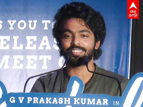 GV Prakash Speech in Bachelor Movie : நல்ல வேளை நான் தப்பிச்சிட்டேன் -ஜிவி பிரகாஷ்