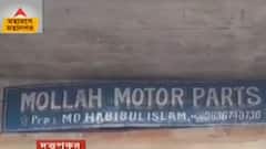 Duttapukur: দত্তপুকুরের গোলাবাড়িতে গ্যারেজে বিস্ফোরণে জখম দশ বছরের বালক| Bangla News