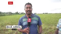 Kadapa Floods: భారీ వర్షాలు, వరదలతో దారుణంగా నష్టపోయిన కడప జిల్లా రైతుతో ఏబీపీ దేశం ముఖాముఖి