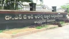 NTR Health University: ఎన్టీఆర్ వర్సిటీలో నిధుల మళ్లింపు... ఆందోళన బాట పట్టిన ఉద్యోగులు