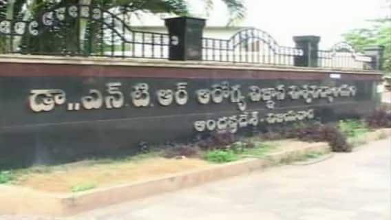 NTR Health University: ఎన్టీఆర్ వర్సిటీలో నిధుల మళ్లింపు... ఆందోళన బాట పట్టిన ఉద్యోగులు
