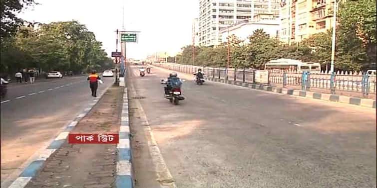 Kolkata News: Park Street flyover will be closed for bearing tests Kolkata News: স্বাস্থ্য পরীক্ষার জন্য বন্ধ থাকবে পার্ক স্ট্রিট উড়ালপুল
