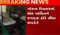 વડોદરાઃ રસ્તે રખડતા ઢોરનો ત્રાસ યથાવત, રસ્તે ચાલતા વ્યક્તિને પહોંચાડી ગંભીર ઈજા