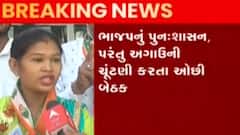 વાપી નગર પાલિકા: વોર્ડ નંબર-5 અને 6માં કોંગ્રેસનું ખુલ્યું ખાતું, જુઓ ગુજરાતી ન્યુઝ