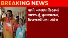વાપી નગર પાલિકા: ભાજપે પુનઃસત્તા મેળવી, ભાજપના કાર્યકરોએ વિજયોત્સવ મનાવ્યો, જુઓ ગુજરાતી ન્યૂઝ