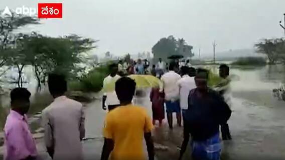 Nellore: నెల్లూరులో శాంతించని వాగులు..కలచివేస్తున్న వరద దృశ్యాలు