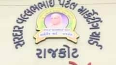 રાજકોટ માર્કેટિંગ યાર્ડ:ચેરમેન અને વાઇસ ચેરમેનની આવતીકાલે ચૂંટણી, જુઓ ગુજરાતી ન્યુઝ