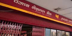 Punjab National Bank: PNB গ্রাহকদের জন্য দু:সংবাদ, ফের সুদ কমাচ্ছে ব্যাঙ্ক