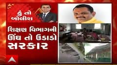 હું તો બોલીશઃ શિક્ષણ વિભાગની ઊંઘ તો ઉડાડો સરકાર