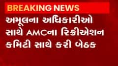 અમદાવાદ: બાગ-બગીચાઓની જાળવણીનો મામલો, કોન્ટ્રાકટ અમુલ પાસેથી પરત લેવાયા,જુઓ ગુજરાતી ન્યુઝ