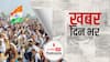 रद्द हुए तीनों कृषि कानून, राष्ट्रपति रामनाथ कोविंद ने दी मंजूरी | खबर दिनभर | 01.12.2021