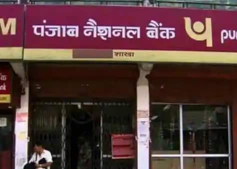 PNB Charges Increased: It will be necessary to keep balance at least 10 thousand rupees, locker charges too expensive